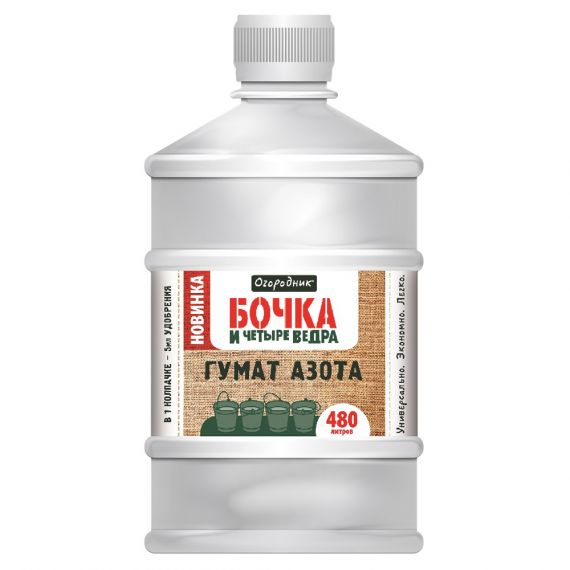 Бочка и 4 ведра Гумат азота 600мл