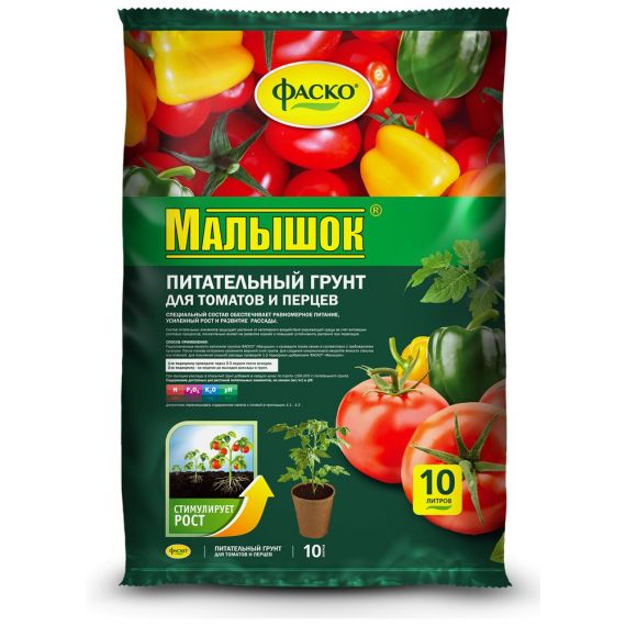Почвогрунт МАЛЫШОК для томатов и перцев 10 л Фаско  71634