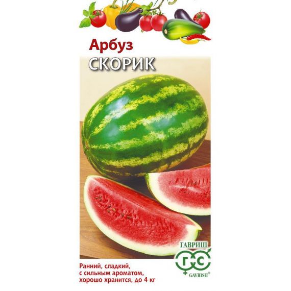 Семена Гавриш Арбуз Скорик 1г