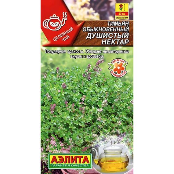 Семена Аэлита Тимьян обыкновенный Душистый нектар 0,2г