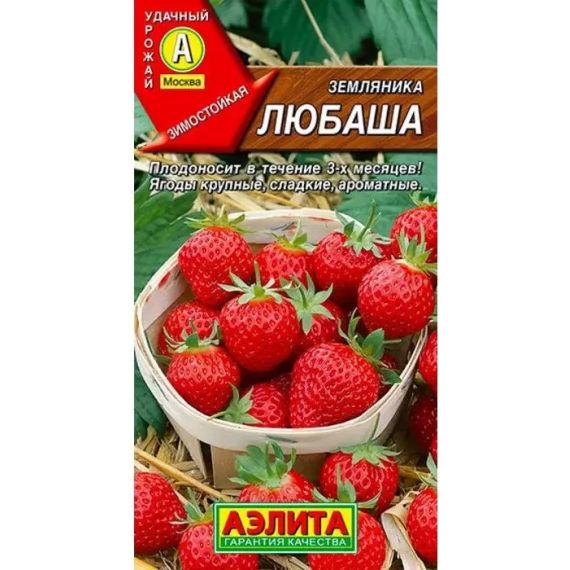 Семена Аэлита Земляника Любаша 10шт