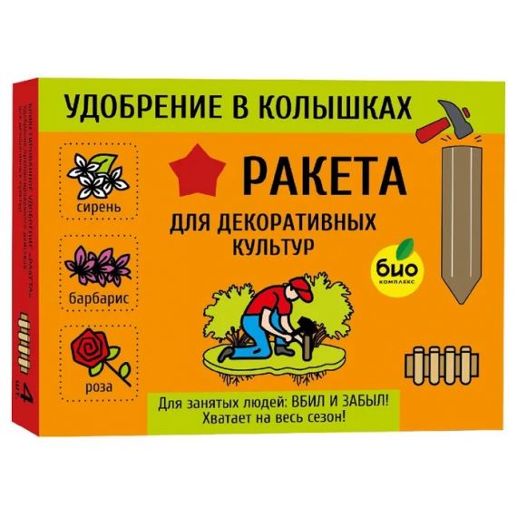 Удобрение Ракета в колышках 420гр  для декоративных культур 6899275