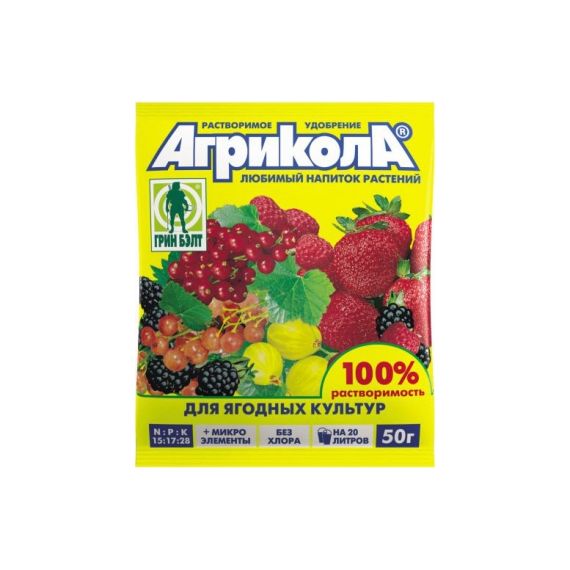 Агрикола 8 д/ягодных растений  50гр     188-1
