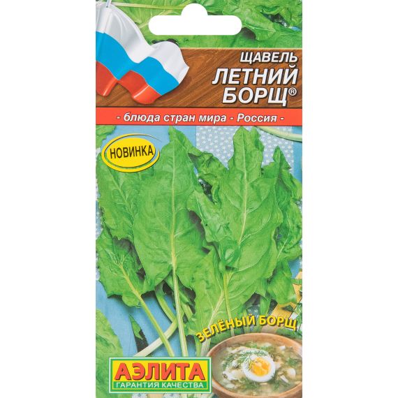 Семена АЭЛИТА Щавель ЛЕТНИЙ БОРЩ 0,5г