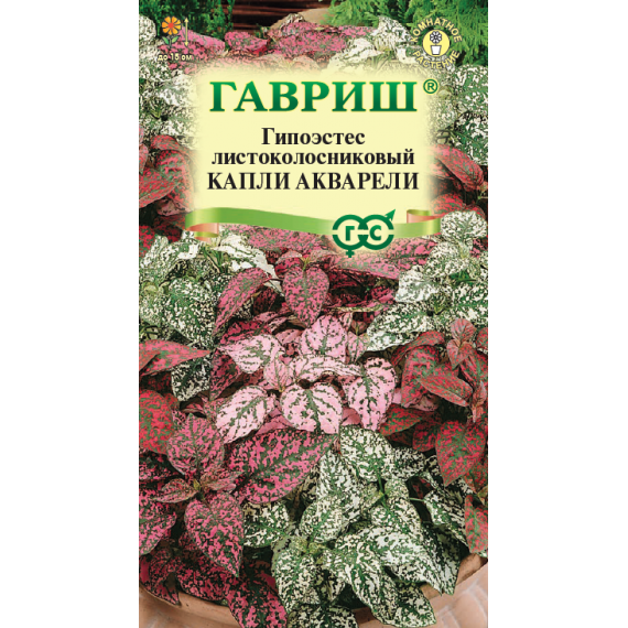 Семена Гавриш Гипоэстес листоколосниковый Капли акварели 4шт смесь