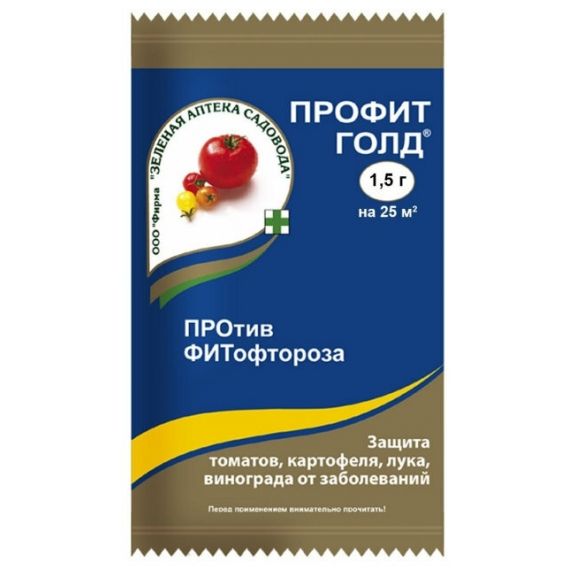 Фунгицид Профит Голд 1,5гр  00042