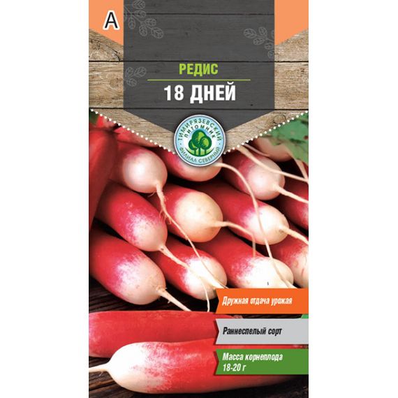 Семена Тимирязьевский питомник Редис 18 дней 3г