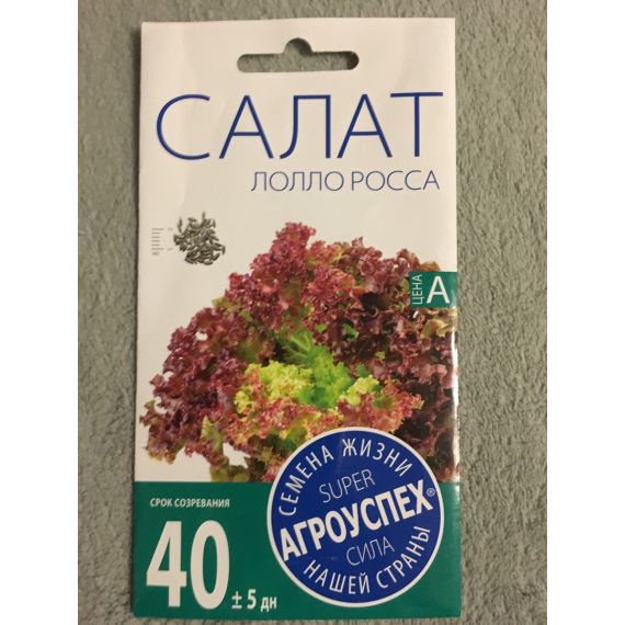 Семена АГРОУСПЕХ САЛАТ ЛОЛЛО РОССА листовой   55567/211029