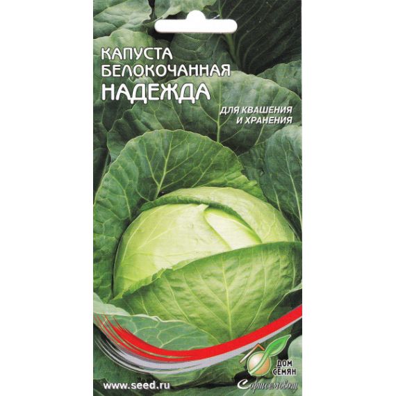 Семена Дом Семян Капуста б/к Надежда 160шт