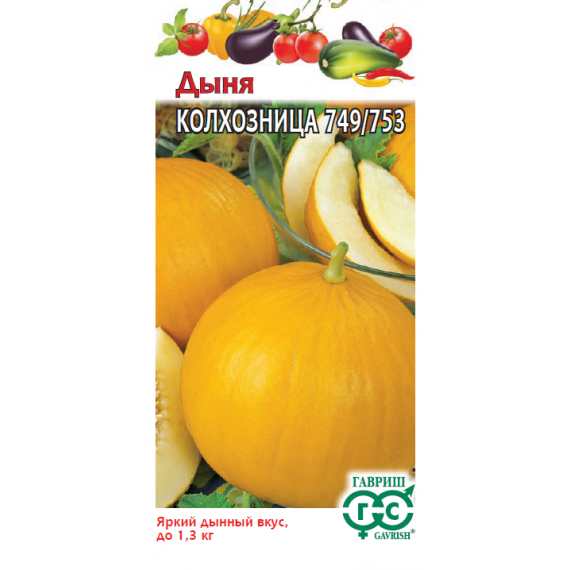 Семена Гавриш Дыня Колхозница 749/753 15шт