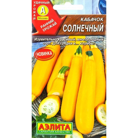 Семена Аэлита Кабачок цуккини Солнечный 2г