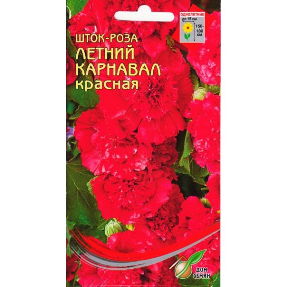 Семена Дом Семян Шток-роза Летний карнавал красная 13шт