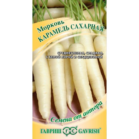 Семена ГАВРИШ Морковь Карамель сахарная 150шт
