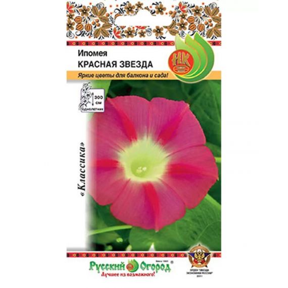 Семена Русский Огород Ипомея Красная звезда 0,5г