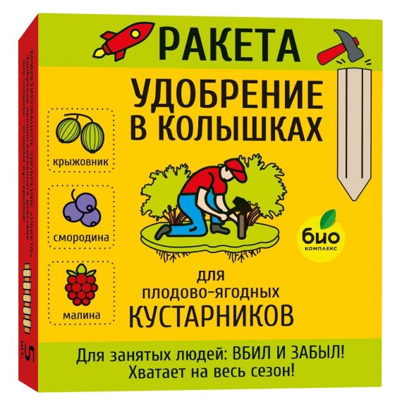 Удобрение Ракета в колышках 420гр  для кустарников 6899273