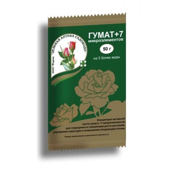 Гумат+7 50гр   000025-1