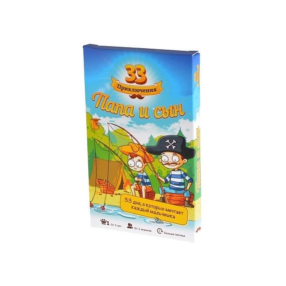 Настольная игра "Папа и сын"