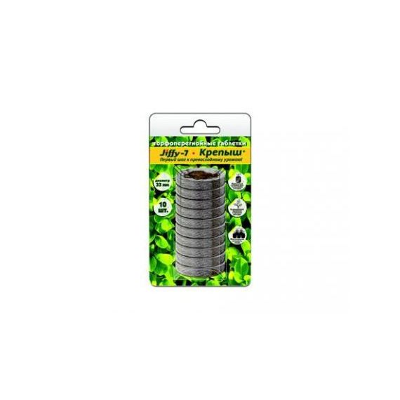 Торфяные таблетки JIFFY КРЕПЫШ d33  23122