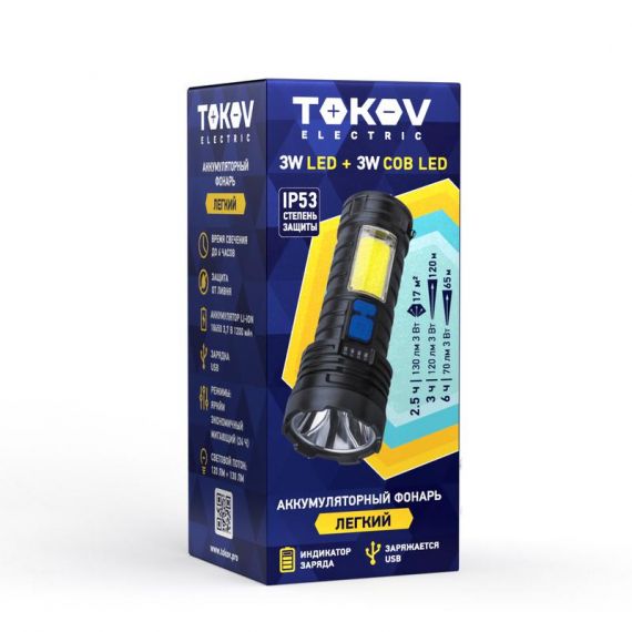Фонарь аккумуляторный TOKOV ELECTRIC TKE-RF-A-09