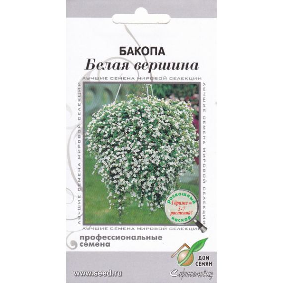 Семена Дом Семян Бакопа Белая вершина 3шт