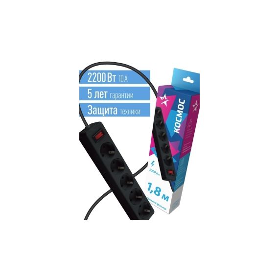 Сетевой фильтр Космос 5гн*1,8м (ПВС 3*075) черный FKsm1,8m-5g(B)