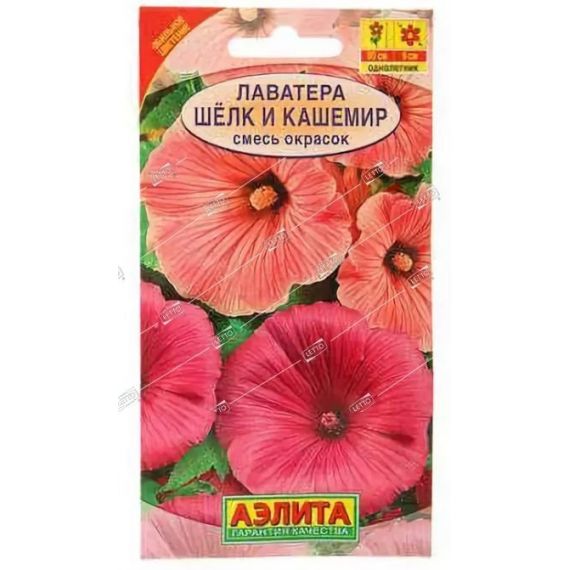 Семена АЭЛИТА ЛАВАТЕРА Шелк и кашемир 0,3г