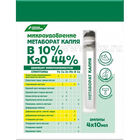 Микроудобрение Метаборат калия ампулы 4*10мл