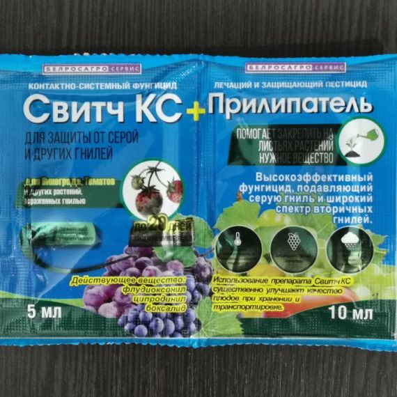 Свитч КС 5мл + прилипатель 10мл