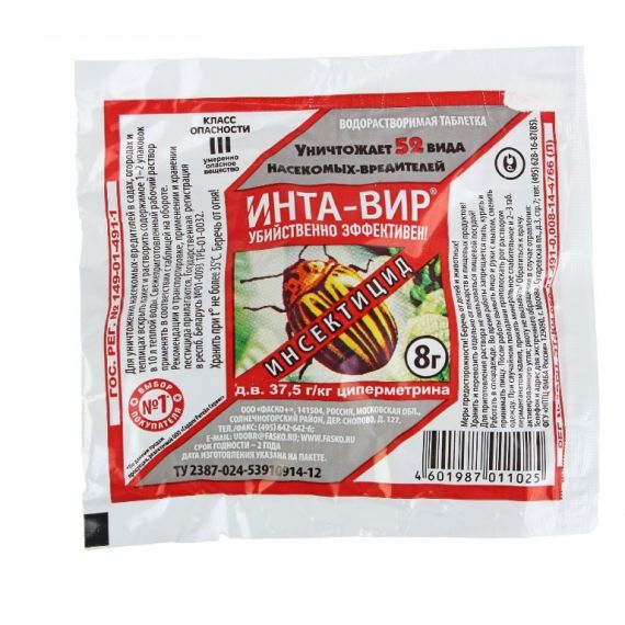 ИНТА-ВИР таблетка 8 гр   03380/57904/00467