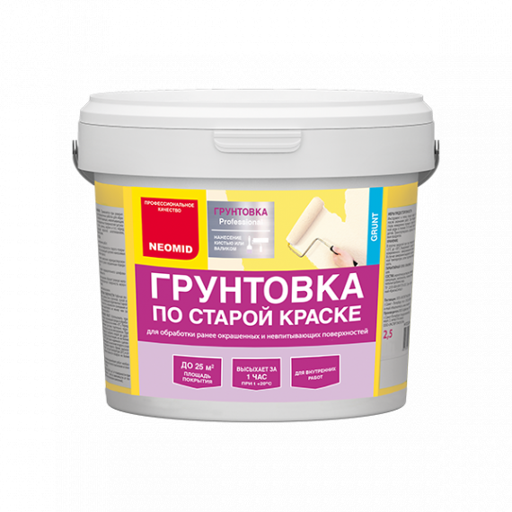 Грунтовка по старой краске НЕОМИД 2,5кг  01155#
