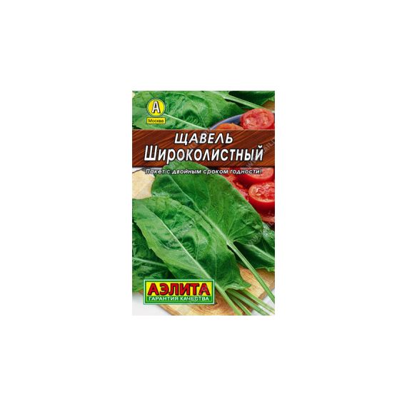Семена АЭЛИТА Щавель Широколистный 0,5г  212461