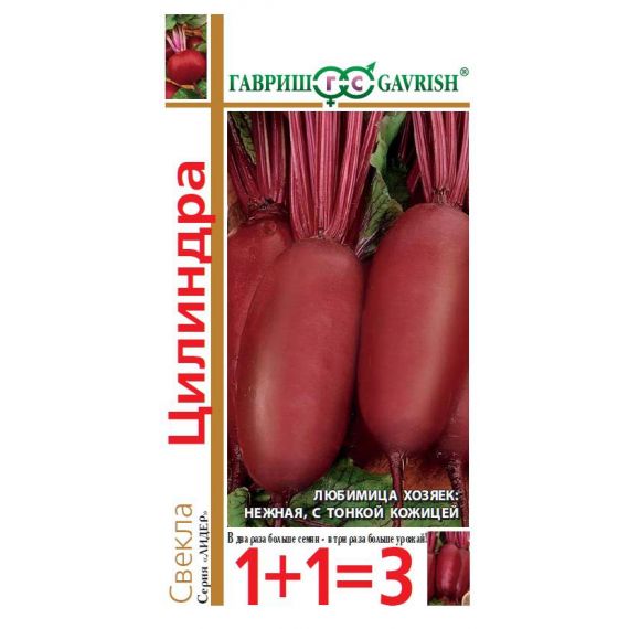 Семена Гавриш СВЕКЛА Цилиндра 1+1 5г