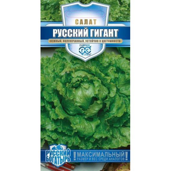 Семена Гавриш САЛАТ Русский Гигант РБ  1134-1