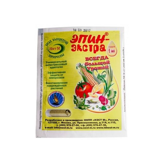 Эпин-Экстра 1 мл  05091/331433/00129-1
