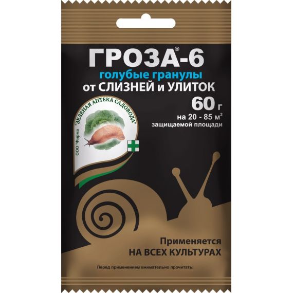 Гроза-6 100г