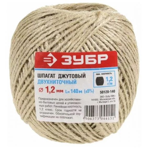 Шпагат ЗУБР джутовый 2-нит.1,2мм*140м