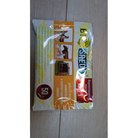 Ферментационная подстилка BIOSREDA 3 в 1 для с/х птиц, животных и компостирования навоза 50гр, изображение 2