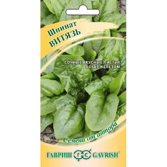 Семена Гавриш Шпинат Витязь 2г