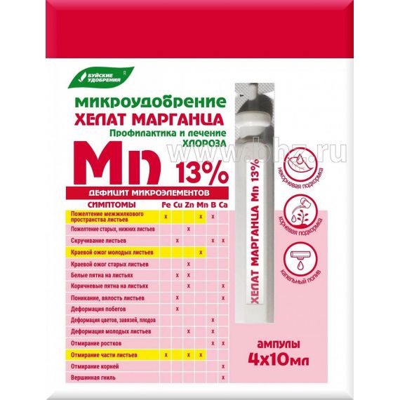 Микроудобрение Хелат марганца ампулы 4*10мл