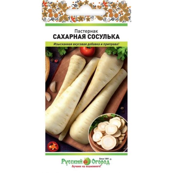 Семена Русский Огород Пастернак Сахарная сосулька 1г