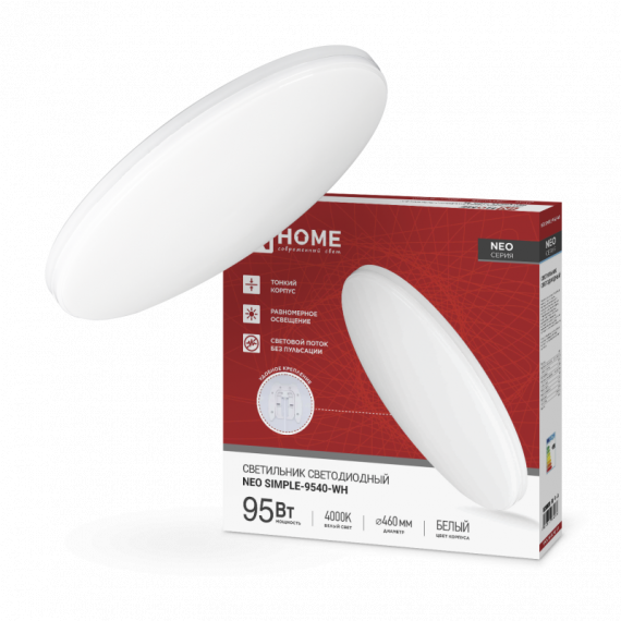 Светильник светодиодный NEO SIMPLE-9540-WH  белый IN HOME  60859