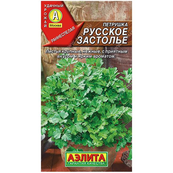 Семена Аэлита Петрушка листовая Русское застолье 2г