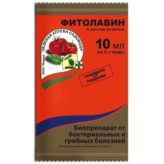 Фитолавин 10мл