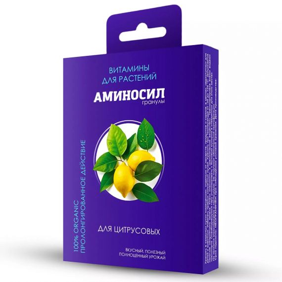Гранулы АМИНОСИЛ 50мл для цитрусовых