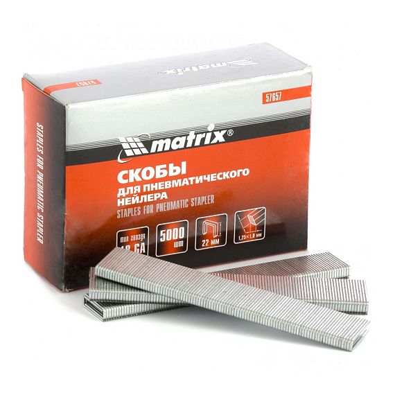 Скобы для степлера Матрикс 5000шт 22мм 57657
