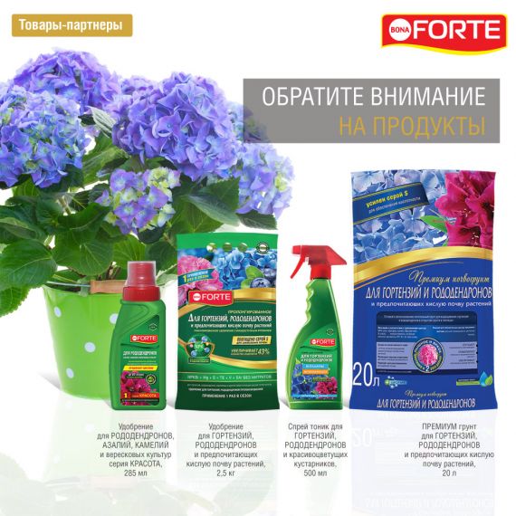 BForte Жидкое комплексное удобрение для клумбовых 1,5л, изображение 2