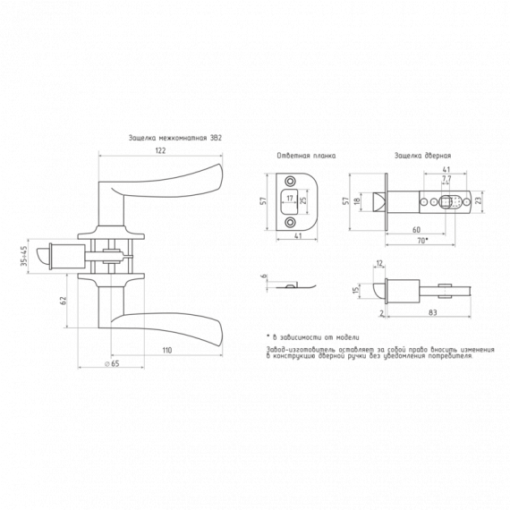 Защелка межкомнатная Нора-М ЗВ2-01 (стар.бронза), изображение 2