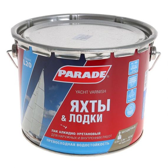 Лак PARADE L20 яхтный алкидно-уретановый полуматовый 2,5л