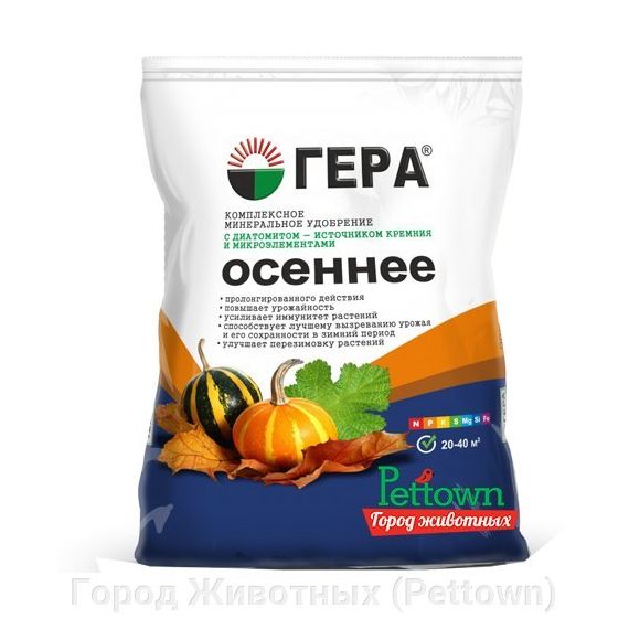 Гера Осеннее 0,9кг 02042