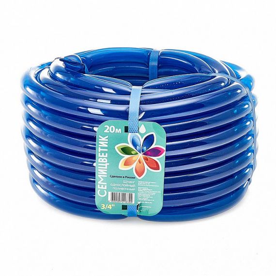 Шланг СЕМИЦВЕТИК 3/4*20м поливочный силиконовый однослойный
